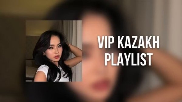 VIP KAZAKH PLAYLIST/ ВИП КАЗАХСКИЕ ПЕСНИ / МУЗЫКА В МАШИНУ