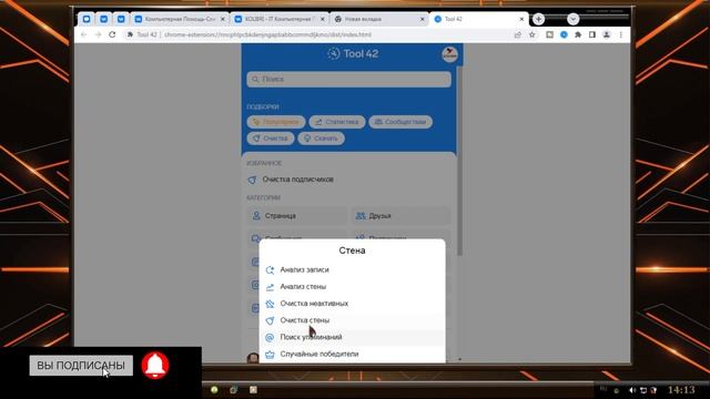 Как удалить все посты ВКонтакте. смотреть онлайн