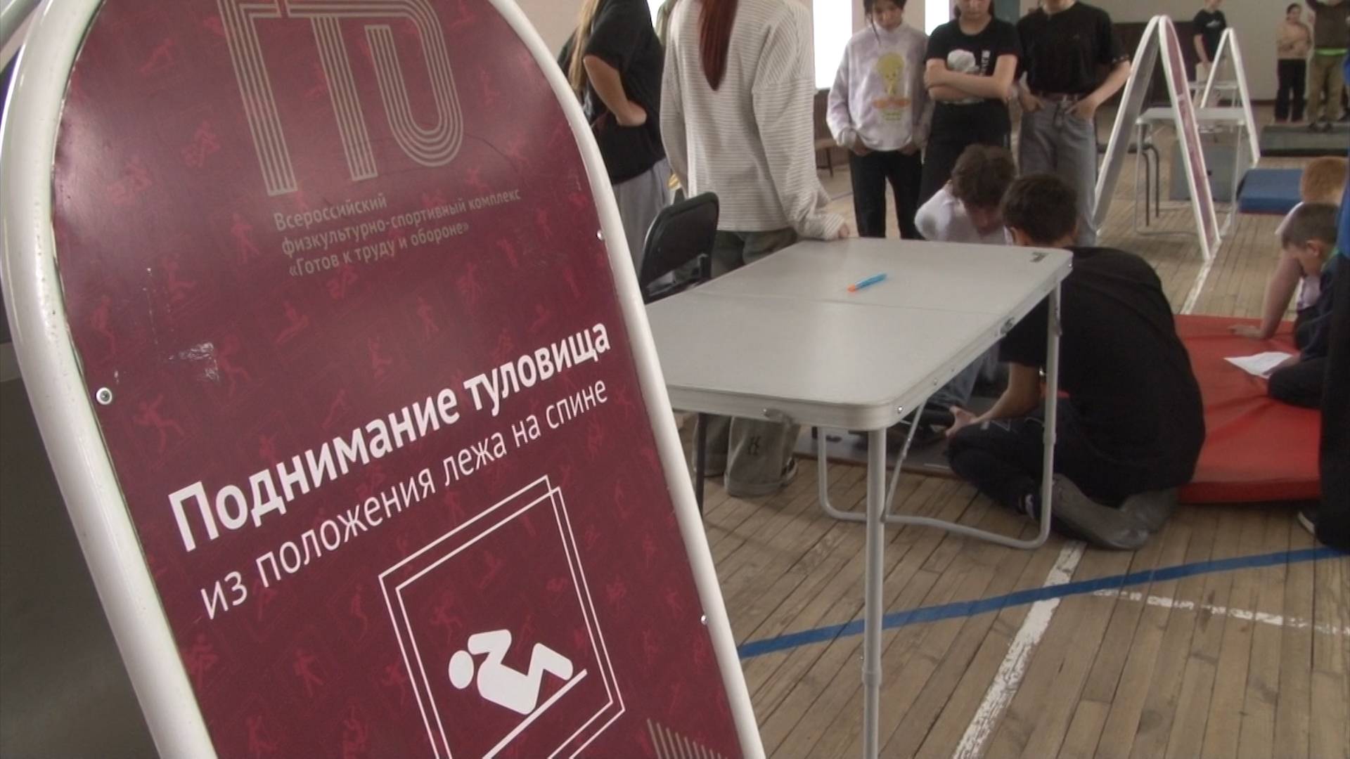 Фестиваль ГТО для учеников Школы-интерната смотреть онлайн