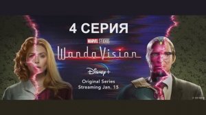 Обзор сериала "ВандаВижн" 1 сезон 4 серия