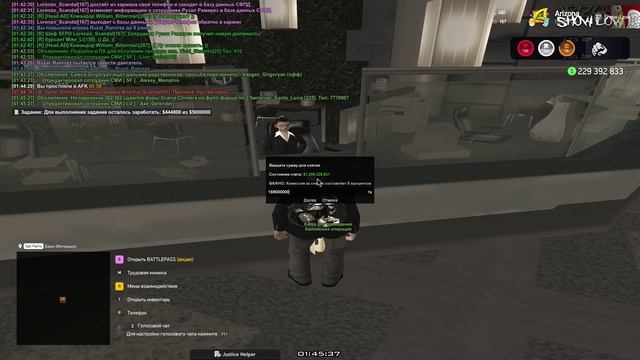 снятие казны с организации 10сфпд