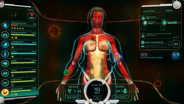 Дорожный блок (Bio Inc. Redemption) #18 смотреть онлайн