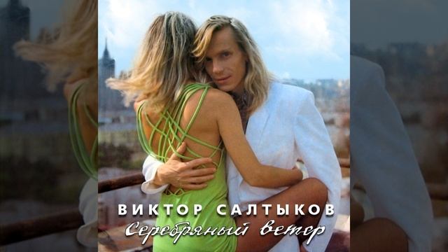 Нежные локоны смотреть онлайн