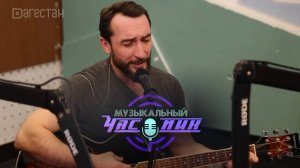 Шамо. Музыкальный час-пик