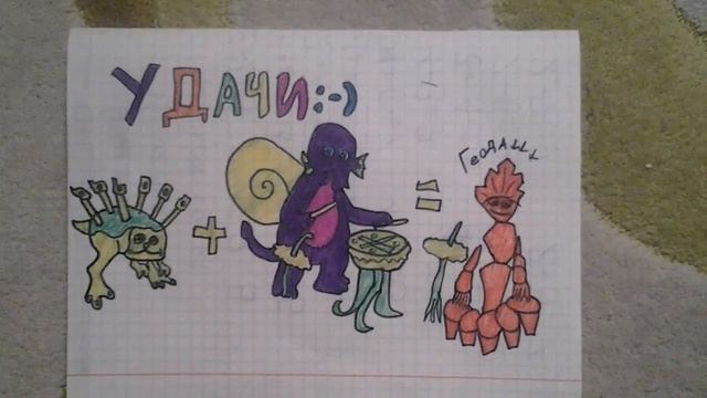 My Singing Monsters - Как вывести геоду