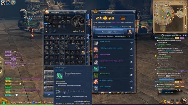 Blade and Soul RU - Ивент Сокровищница OpenCase2