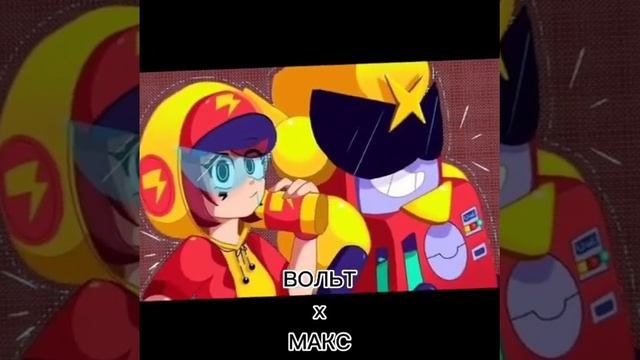 Все пары бравлеров из Brawl Stars😜