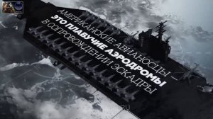 Создается новый суперавианосец «Шторм» для ВМФ Росси?