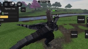 играю за гигу в Юрского блок