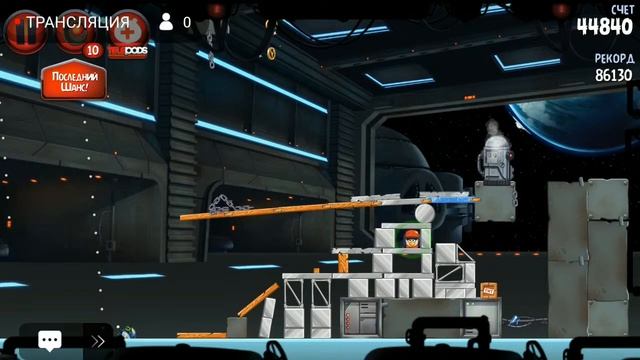 стрим по игре Angri birds star Wars 2 смотреть онлайн
