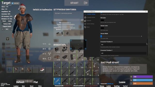 КАК СДЕЛАТЬ ПРИЦЕЛ В РАСТ/RUST смотреть онлайн