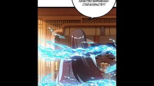 Маньхуа Система процветания, запускающаяся на столетие главы семейства 30-40 глава Озвучка Растин