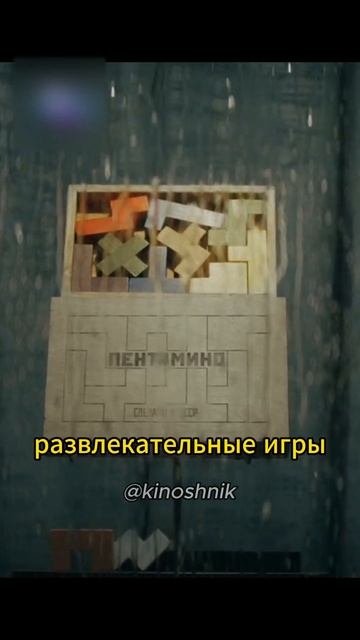 кто СОЗДАТЕЛЬ ТЕТРИСА 😱🤔 | #shorts #short #сериалы #фильмы #фильм #сериал #кино #фильмы2023