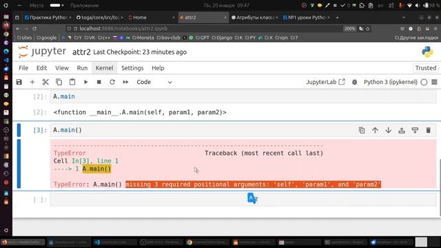 Все равно не получится стать программистом Python, пока н