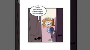 Робот Эмми #16 | Озвучка комикса