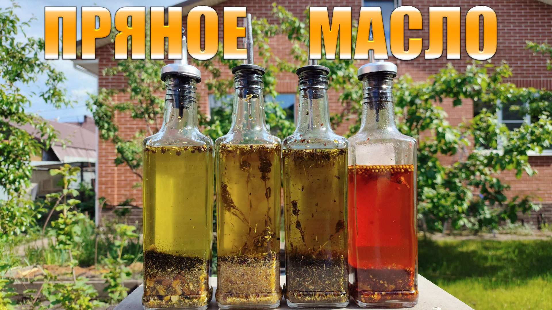 Пряное масло. Три способа приготовления. Это масло сделает вашу жизнь вкуснее смотреть онлайн