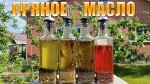 Пряное масло. Три способа приготовления. Это масло сделает вашу жизнь вкуснее