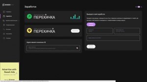 Зарабатывай 100 рублей за просмотр Google рекламы