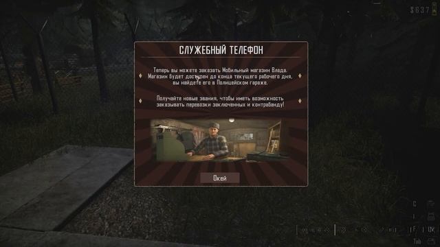 ПОМОГ ПРЕДАТЕЛЮ | Contraband Police | 3 серия