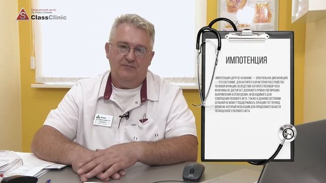 Лечение импотенции в Воронеже