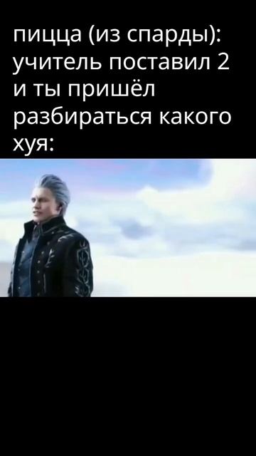 #devilmaycry #dmc #дмс #мем смотреть онлайн