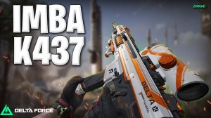 имба к437 в дельта форс | топ по урону в delta force k437