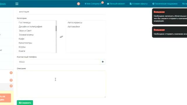 UDS Game Новый порядок регистрации компании в UDSGame смотреть онлайн