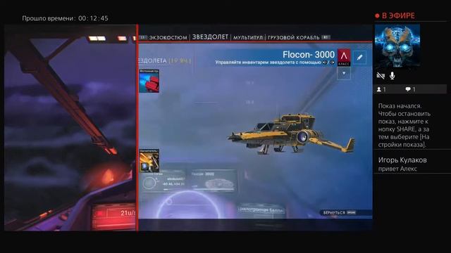 Прохождение игры No Man’s Sky часть 2