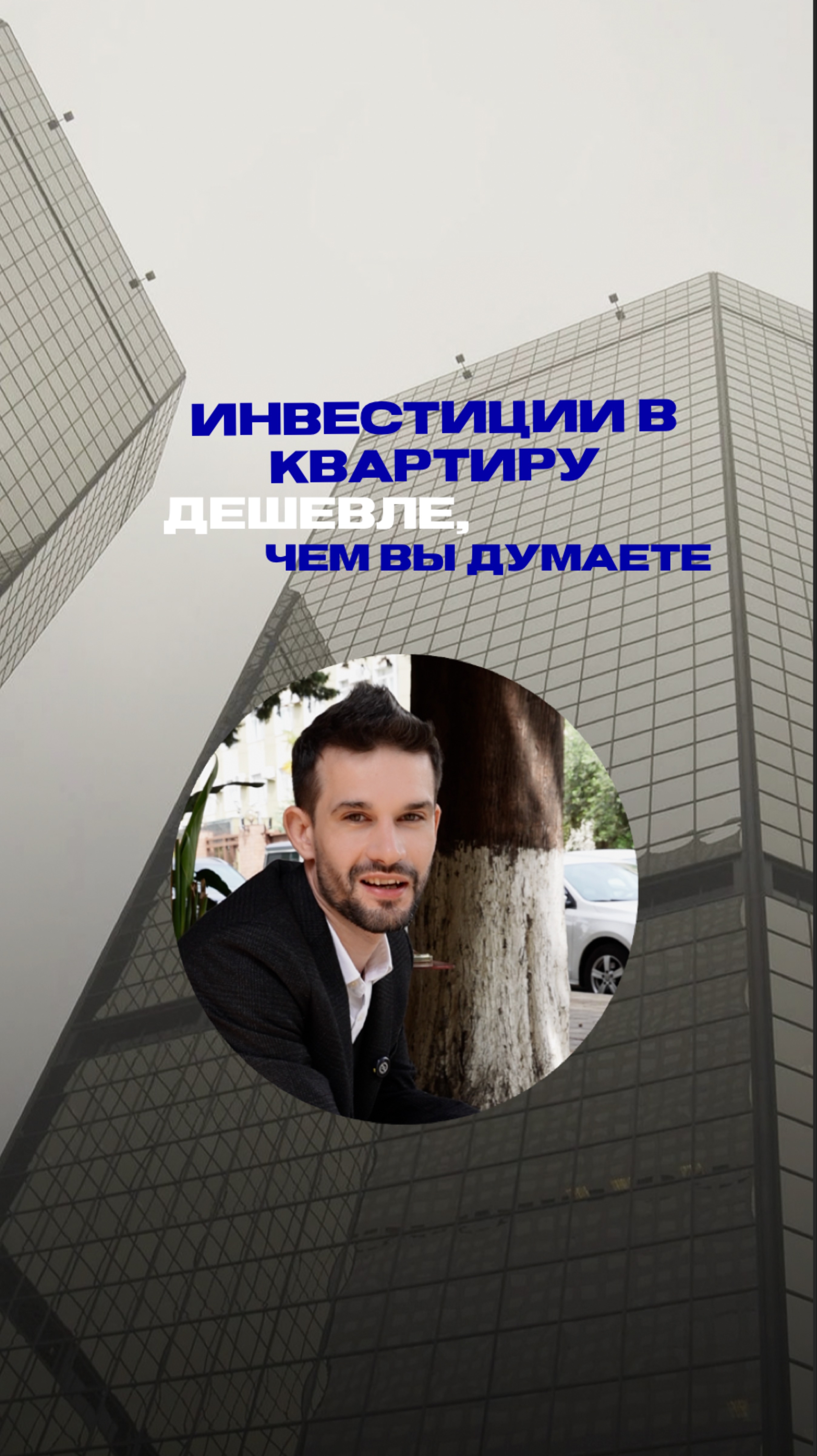 Пассивный доход для вашей лучшей жизни смотреть онлайн