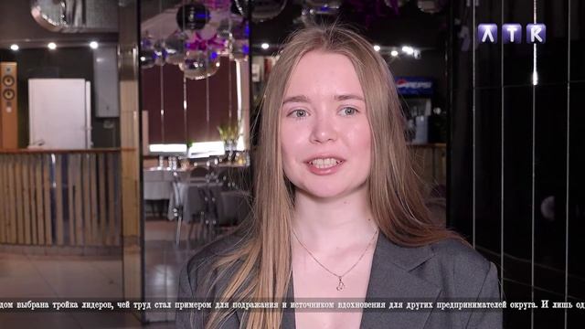 День предпринимательства смотреть онлайн