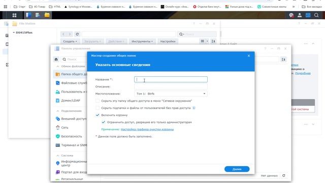 Synology отменила поддержку жестких дисков сторонних производителей. DS225+ DS425+ DS925+ (Расши. смотреть онлайн