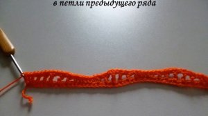 Как связать узор морская волна крючком