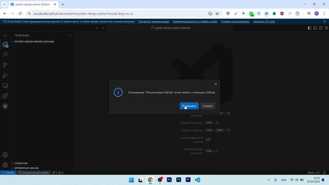 Как открыть проект с GitHub в VS Code прямо в браузере смотреть онлайн