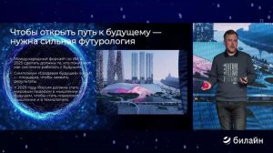 AI Awards 2025: технологиям нужен человек. Запись трансляции