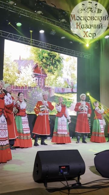 Московский Казачий Хор! смотреть онлайн