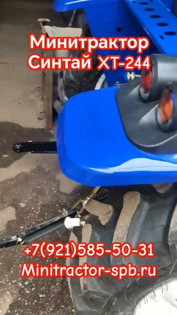 Минитрактор Xingtai Синтай XT-244 #минитрактор #трактор #син? смотреть онлайн