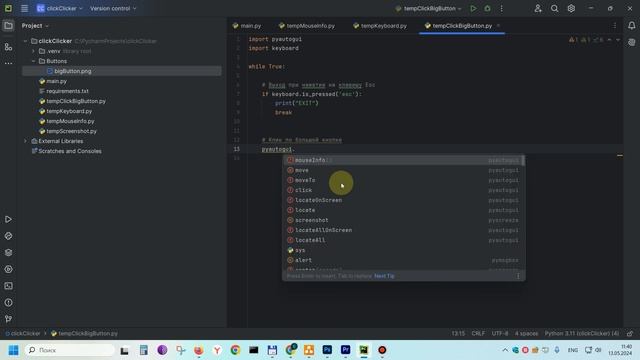 10. Python PyAutogui Autoclicker! Ищем изображение и кликаем по случайным координатам смотреть онлайн