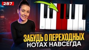 Распевка Для Голоса | КРАСИВЫЕ ПЕРЕХОДНЫЕ НОТЫ | Научиться Петь Красиво