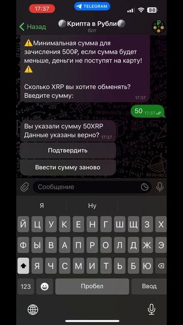 Выводи XRP напрямую на карту РФ