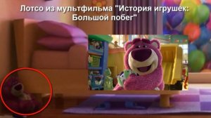 Секреты и Пасхалки - мультфильм "Вверх"