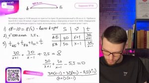 Моторная лодка в 10:00 вышла из пункта А в пункт В, распол