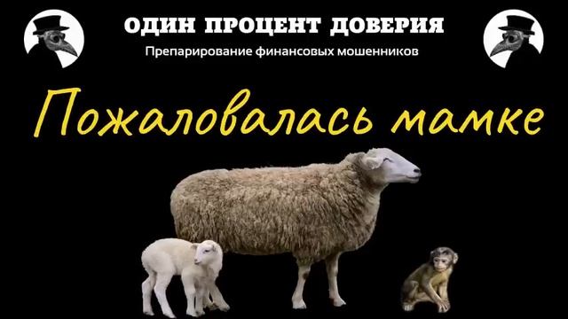 Пожаловалась мамке смотреть онлайн