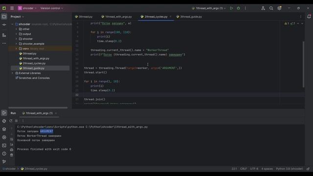 Многопоточность Threading в Python | Разбор с примерами смотреть онлайн