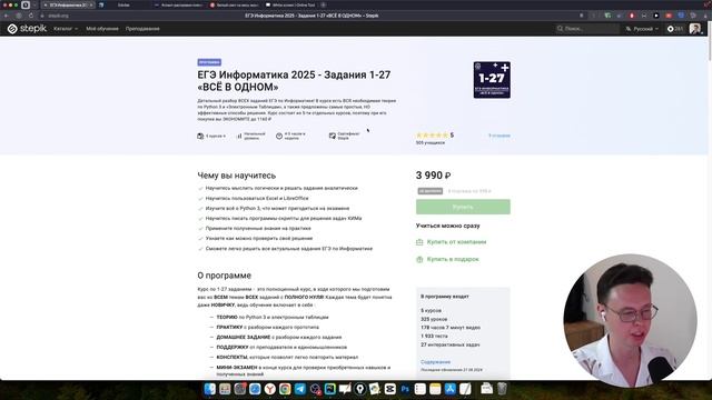 Лучшие фишки PyCharm для ЕГЭ по Информатике 2025 смотреть онлайн