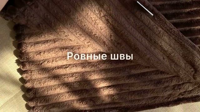 Плед 220 на 240 смотреть онлайн