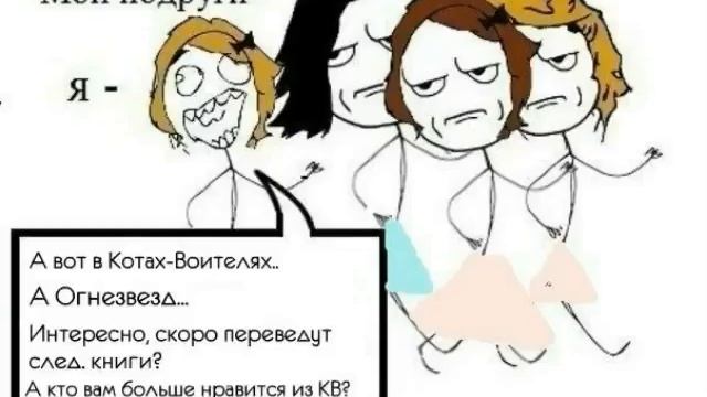 •°Коты Воители°•Приколы°•OMfG hello смотреть онлайн