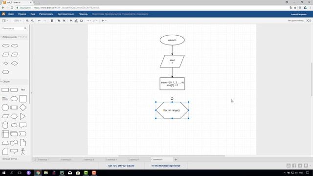 2 5 Решето Эратосфена python смотреть онлайн