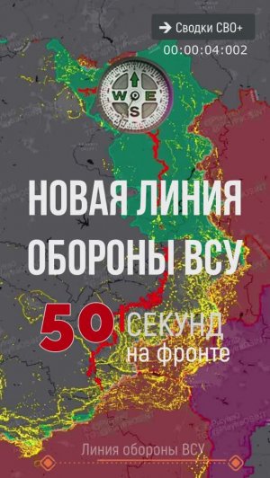 Новая линия обороны ВСУ. Новости СВО. Карта и сводка СВО