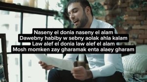 Javid "Ты моя дунья" текст песни