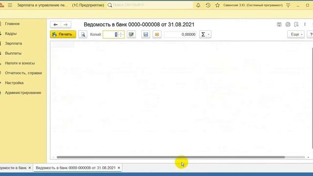 Т-53 для Ведомости в банк смотреть онлайн